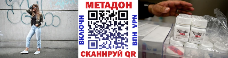 МЕТАДОН VHQ Тюмень