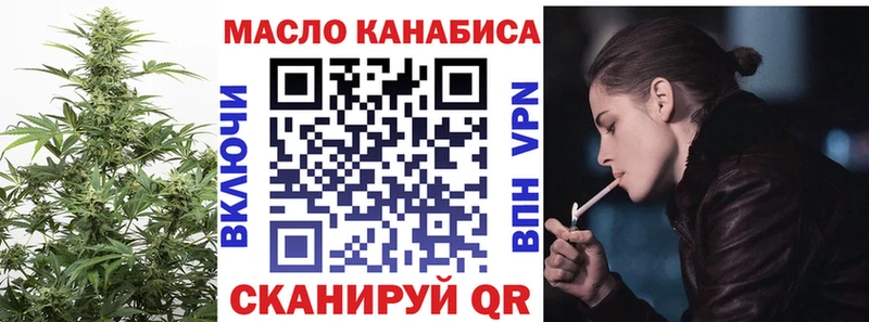 ТГК THC oil  Тюмень 